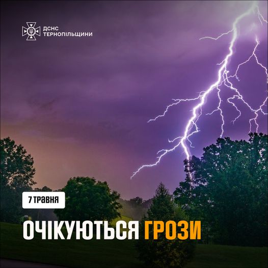 
Дощі з грозами передають на Тернопільщині: прогноз погоди на 7-9 травня