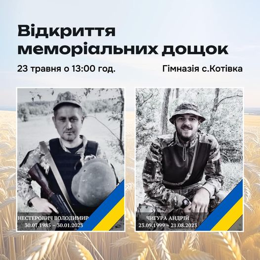 
У Копичинцях відкриють меморіальні знаки в пам'ять про загиблих Героїв (фото)