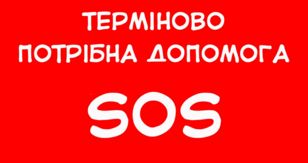 Страшний діагноз – дружині священника з Тернопільщини потрібна допомога