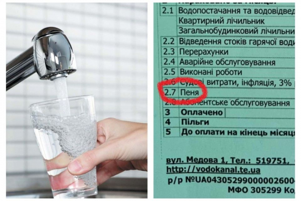 Тернопільводоканал нарахував пеню понад 11 тисячам абонентів