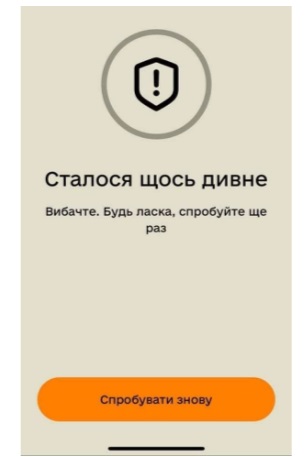 
Тернополяни оновлюють дані через «Резерв+», та є проблеми