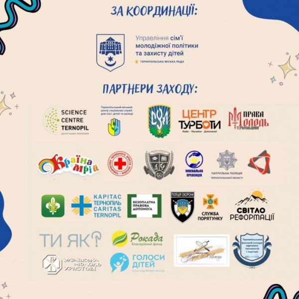 На Дитячий день запрошують маленьких тернополян у парк Шевченка 31 травня (ПРОГРАМА)