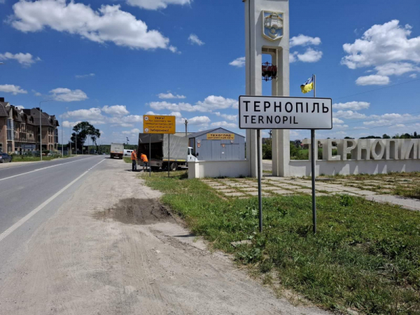 
Нові дорожні знаки з'явилися у Тернополі (фото)