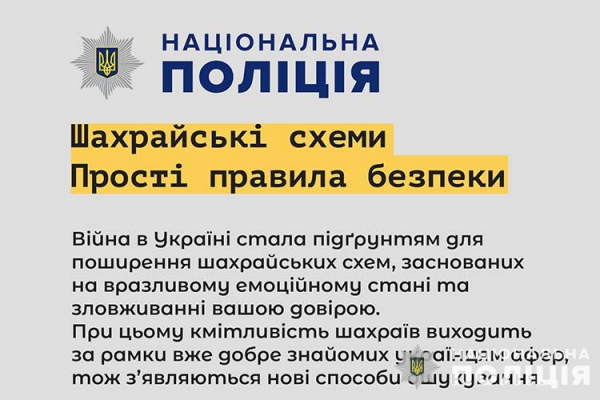 Тернополянин купував батареї, натомість — втратив понад чверть мільйона гривень