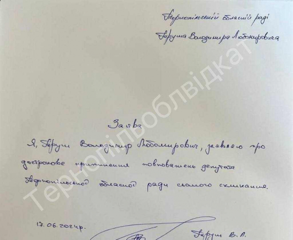 
Екс-очільник Тернопільської ОДА написав заяву про складання мандату депутата