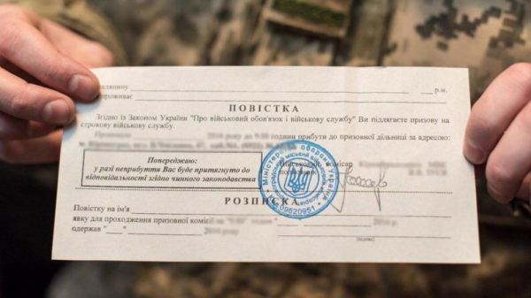 У Тернополі відбудеться день без повісток: що це означає