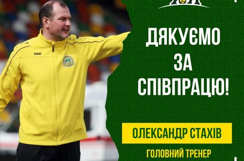 
Головний тренер покидає футбольний клуб "Нива"