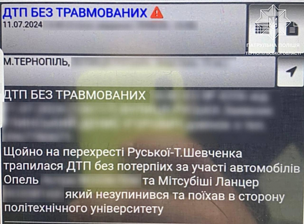 
У Тернополі водій на синій Mitsubishi втік з місця аварії (фото)