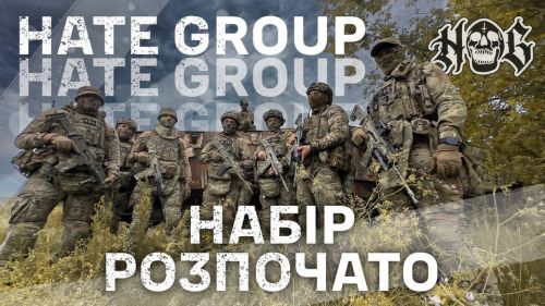 
Львівська 24 бригада оголошує набір до "Hate Group"