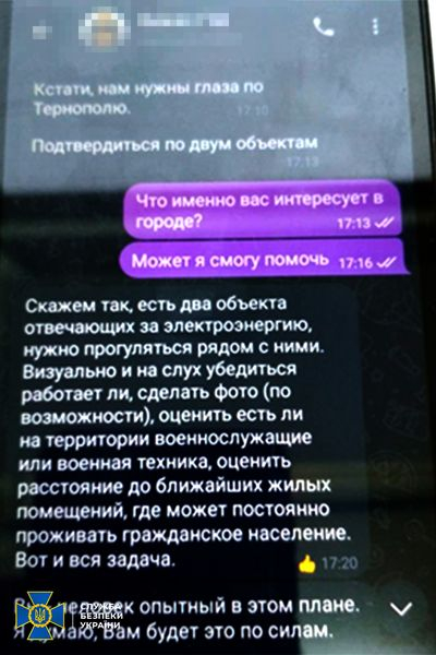 
Готував удари по енергооб'єктах в Тернополі: 20-річний колаборант з Почаєва шпигував для ФСБ (фото)