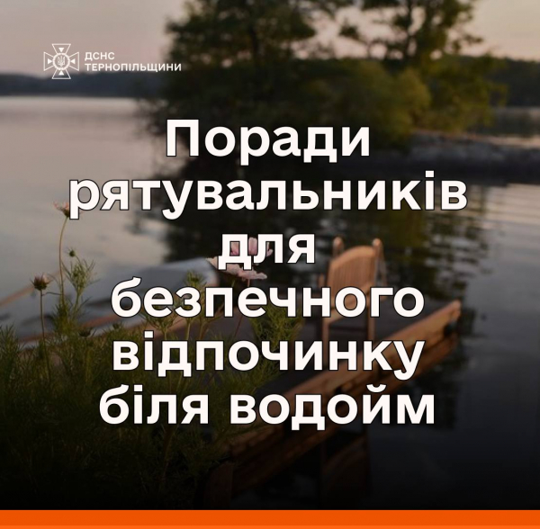 У ставі на Тернопільщині потонув чоловік