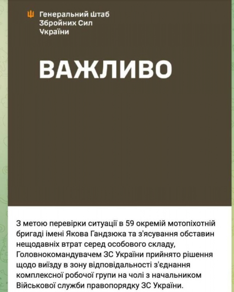 Скандал в 59 ОБМр: Сирський розпорядився перевірити заяви “Пташки” щодо втрат особового складу