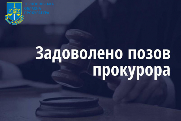 Підволочиська громада має повернути 4,7 млн гривень державі через сміття