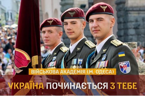 
Тернополян запрошують поступити у військову академію Одеси (відео)