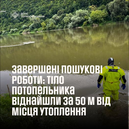 У Збручі водолази виявили тіло чоловіка, який зник три дні тому