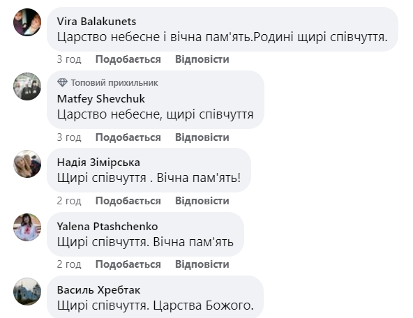 Відійшла у вічність дружина настоятеля храму Воздвиження Чесного Хреста Марія Лисак