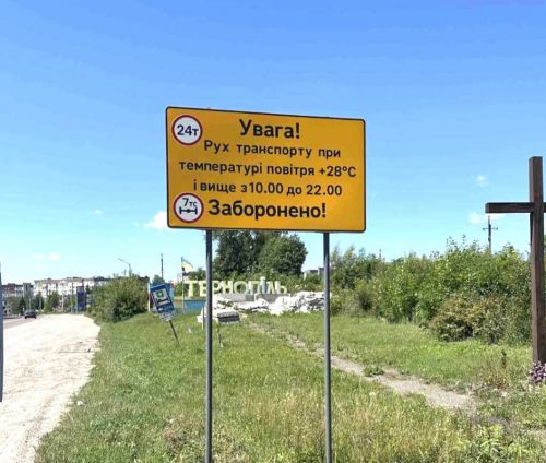 
Водіїв вантажівок просять не їздити Тернополем наступного тижня