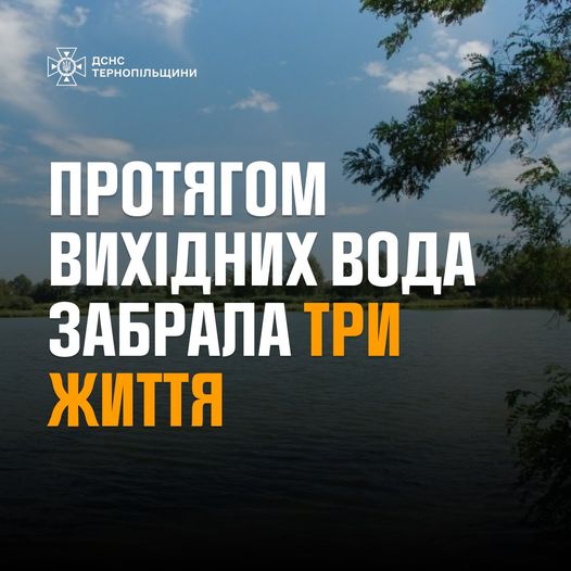 Утопилася 22-річна жителька Почаївської громади