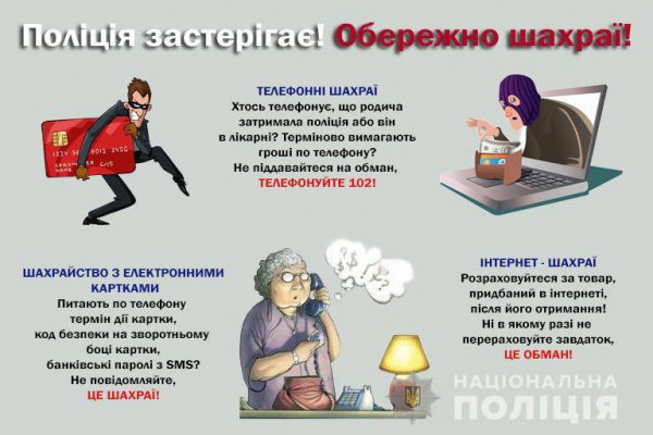 На Тернопільщині чоловік хотів заробити онлайн, а втратив 10 тисяч гривень