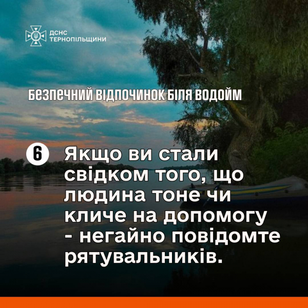 У ставі на Тернопільщині потонув чоловік