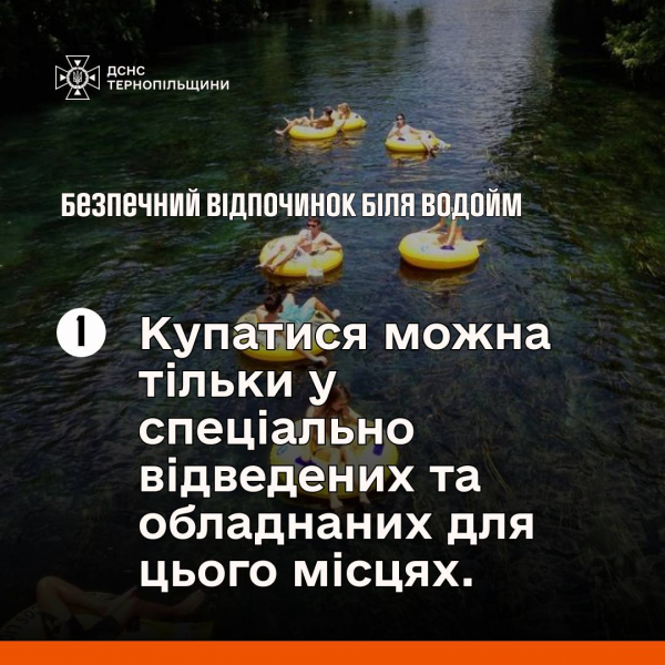 У ставі на Тернопільщині потонув чоловік