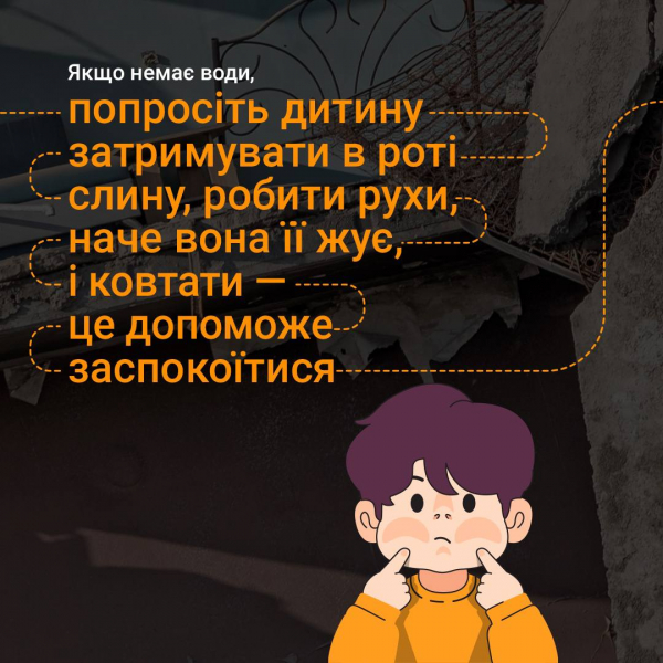 Ви повинні знати алгоритм дій на випадок, якщо опинились під завалами з дитиною (ІНФОГРАФІКА)