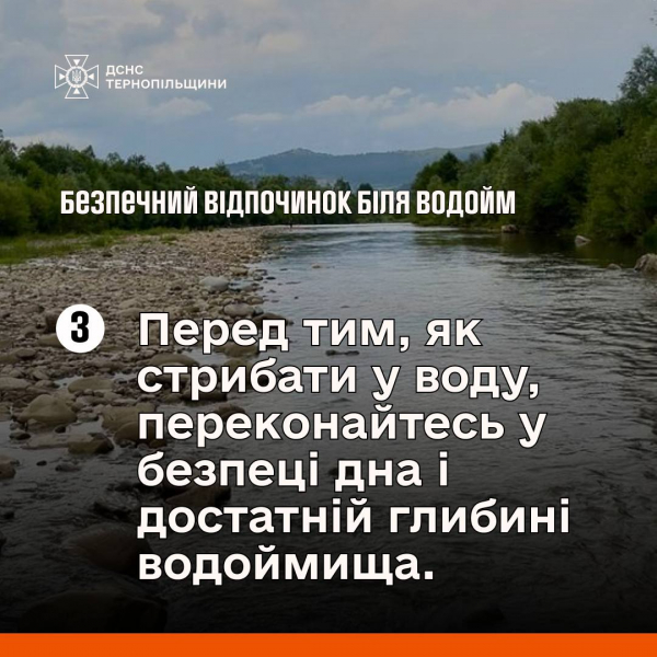 У ставі на Тернопільщині потонув чоловік