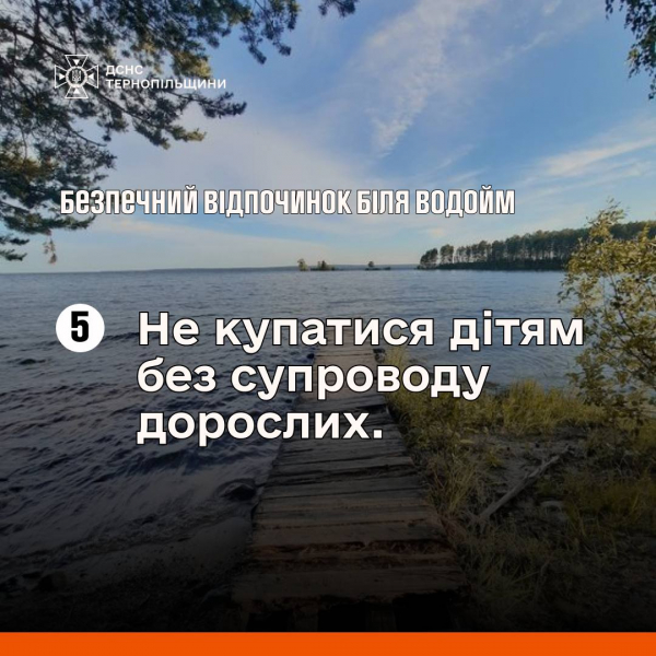 У ставі на Тернопільщині потонув чоловік