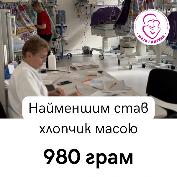 Малюк-рекордсмен: у перинатальному центрі народився хлопчик вагою 4,8 кг