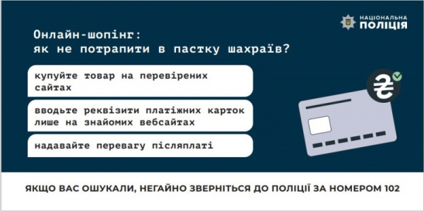 Жінка з Тернопільщини заплатила 28 тисяч гривень за нереальну станцію електроживлення