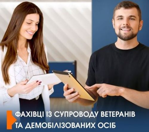 
На Тернопіллі запровадять посади фахівців із супроводу ветеранів війни та демобілізованих осіб