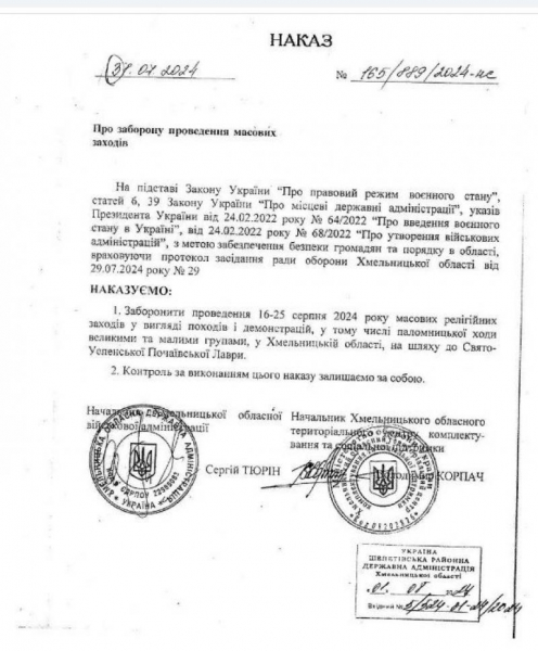 Благословення не буде: що відомо про ходу УПЦ до Почаївської лаври на Тернопільщині