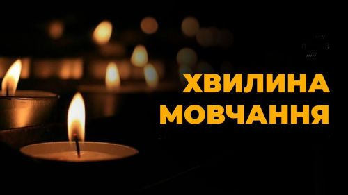 
У Тернополі відбудеться масштабна хвилина мовчання за загиблими військовими