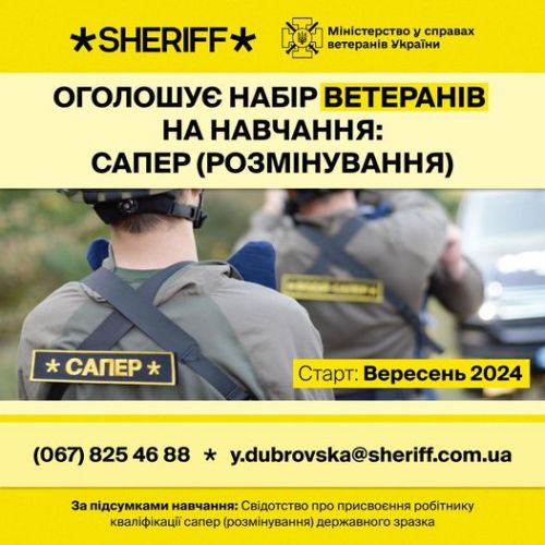 
На Тернопільщині шукають бажаючих пройти навчання у сфері гуманітарного розмінування