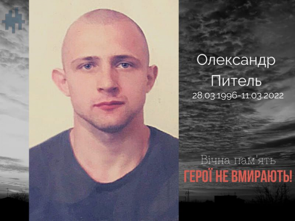 Петицію про присвоєння звання «Герой України» Олександру Пителю просить підтримати його мама