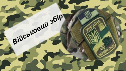 
Майже 314 млн грн військового збору отримав бюджет від платників Тернопільщини