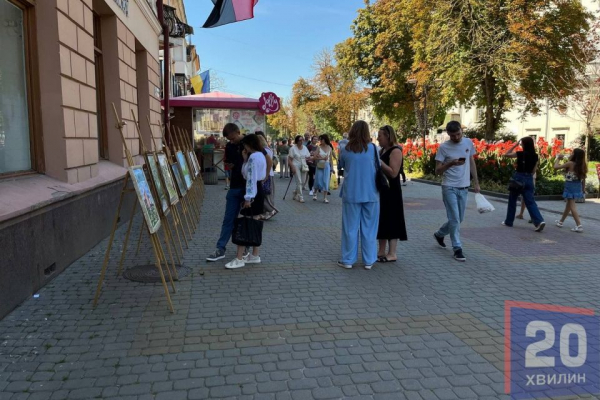 Мистецтво просто неба: у Тернополі презентували творчу виставку