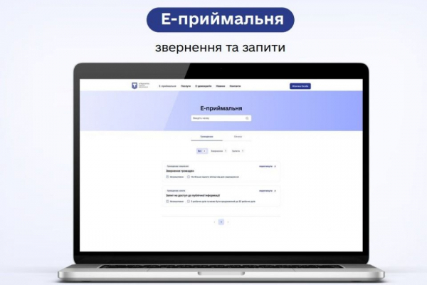 Як подати звернення, запит чи лист у міську раду через «е-Тернопіль» — інструкція