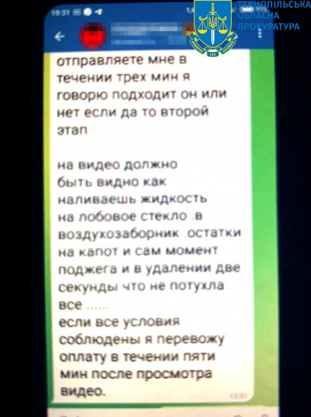 Двоє тернополян спалили військовий автомобіль. Їх підозрюють в спіробітництві з рф