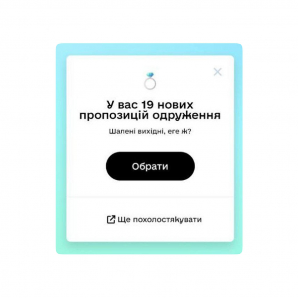 
Майже пів мільйона пропозицій одружитися онлайн в Дії: українці освідчуються та складають меми (ФОТО)