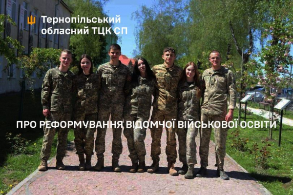 
На Тернопільщині розвиватимуть мережу військових ліцеїв