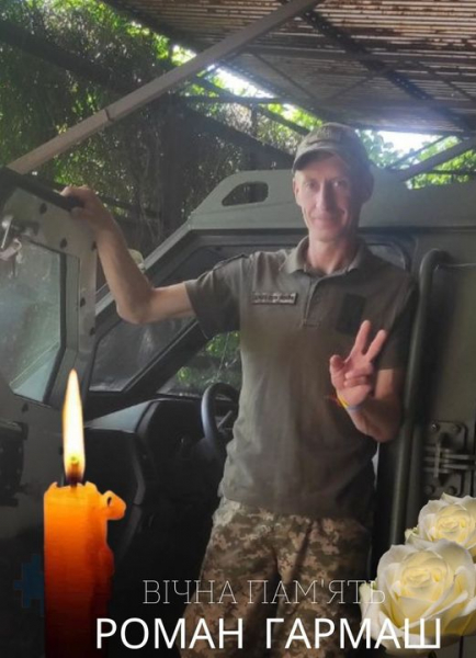 
Клята війна забрала рідного і єдиного брата: у Тернополі попрощаються із загиблим на війні Романом Гармашем