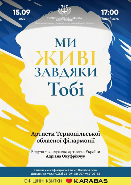 Куди піти, що побачити у Тернополі 14-15 вересня