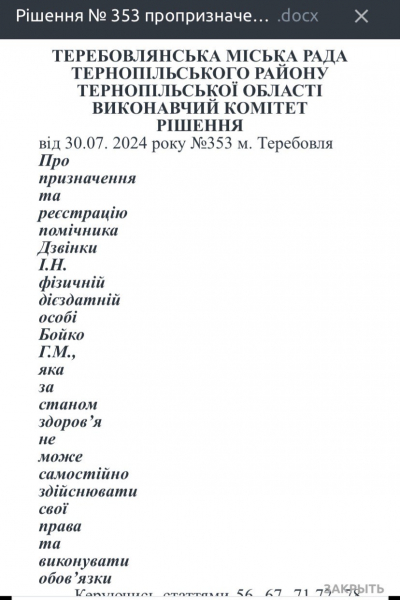 
Скандальний депутат від «Слуг народу», який тікав від повістки, «терміново» став опікуном і знову уникає служби у ЗСУ (документ)