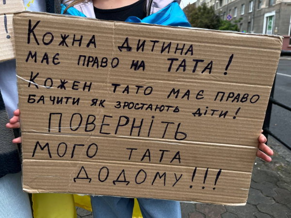 «Військові – не раби»: тернополяни вимагають чітких термінів служби для захисників