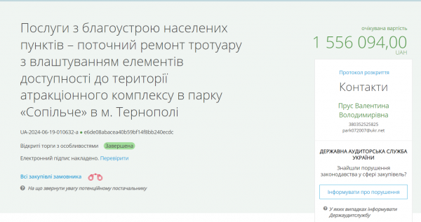 У Сопільче відремонтували тротуар за півтора мільйони: який вигляд має тепер