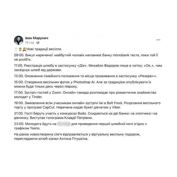 
Майже пів мільйона пропозицій одружитися онлайн в Дії: українці освідчуються та складають меми (ФОТО)