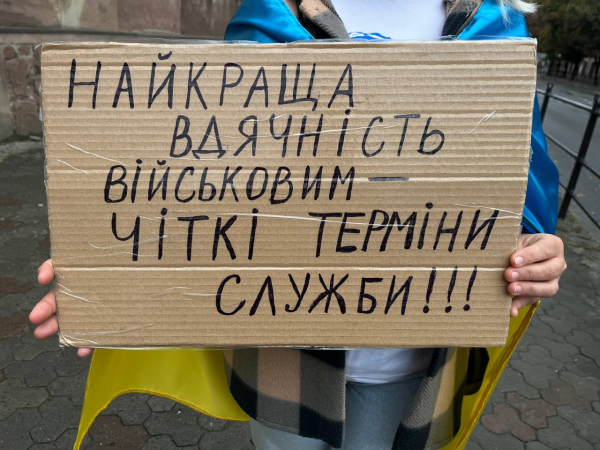 «Військові – не раби»: тернополяни вимагають чітких термінів служби для захисників