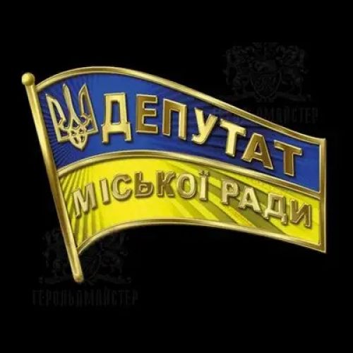 
На Тернопіллі депутатка міської ради вирішила припинити свої повноваження