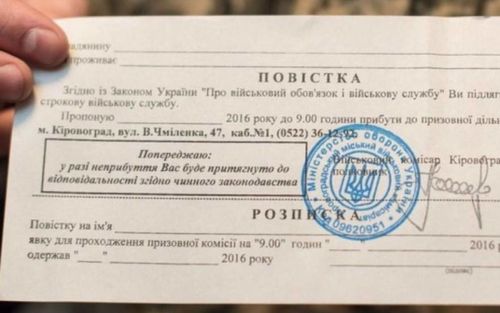 
У Тернопільському ТЦК пояснили, за яких умов повістка вважається врученою